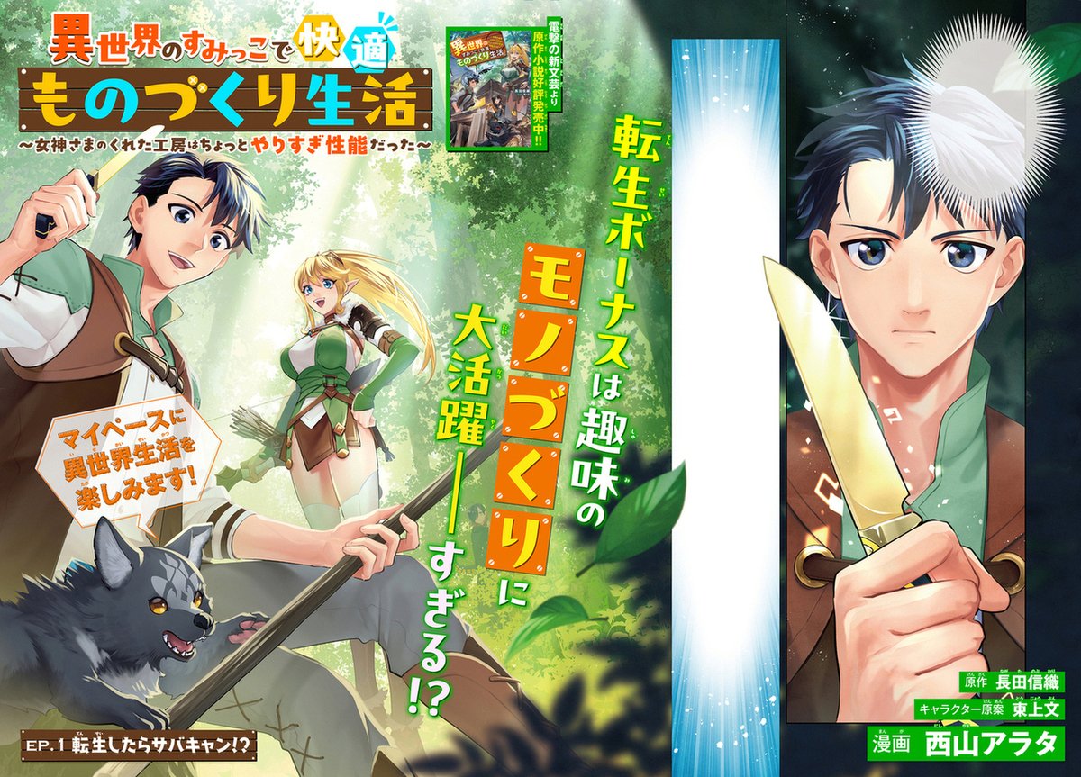 ○コミックアライブ 2014年 12月号 ○リゼロ 文庫かけかえカバー