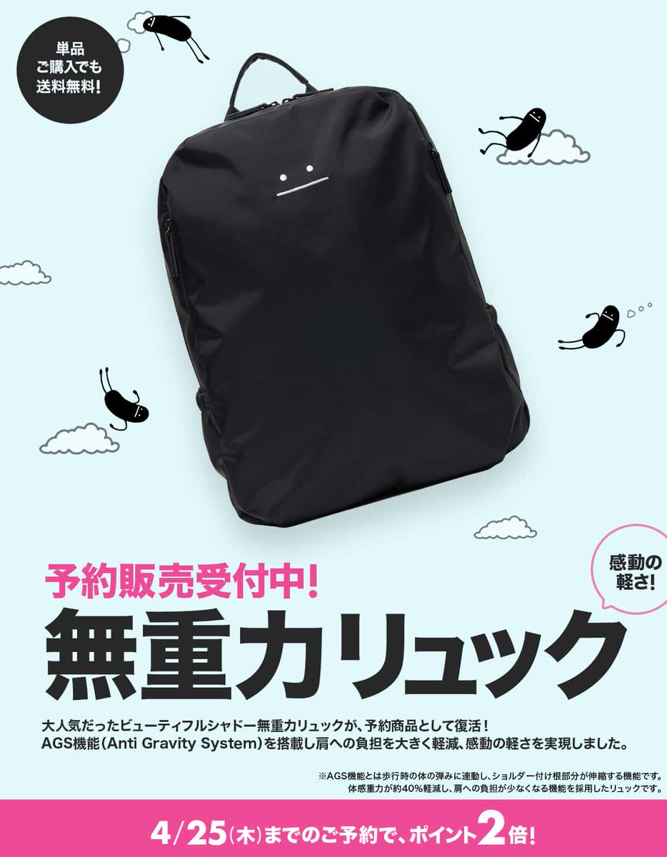 ✨👼感動の軽さ👼✨ 大人気❣ビューティフルシャドーの無重力バッグが