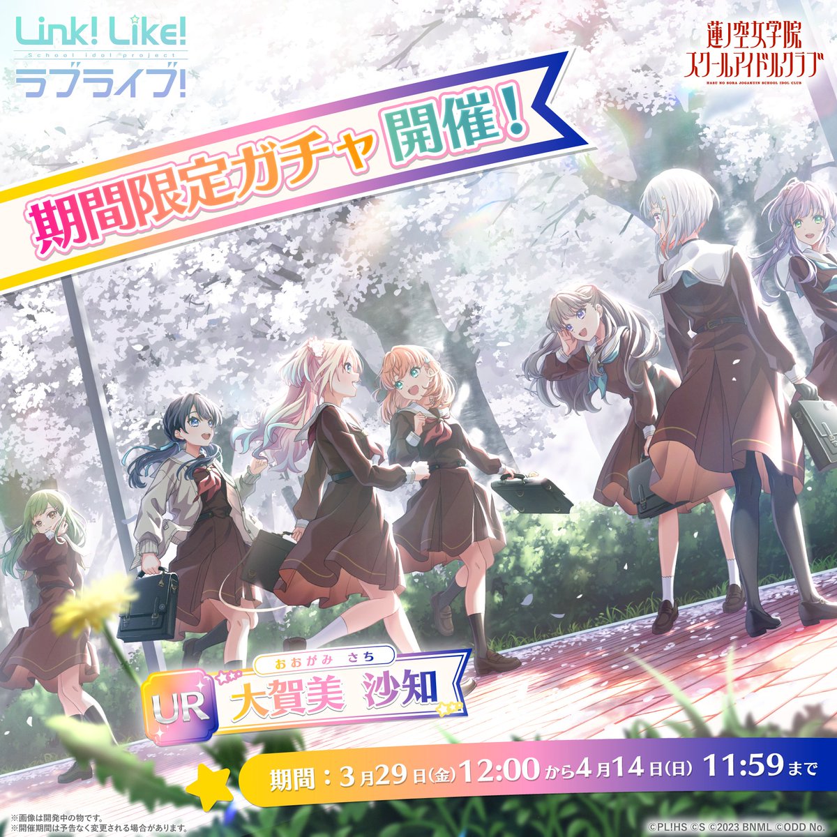 🪷Link！Like！ラブライブ！🪷 GRADUATION LIMITED COLLECTION vol.2