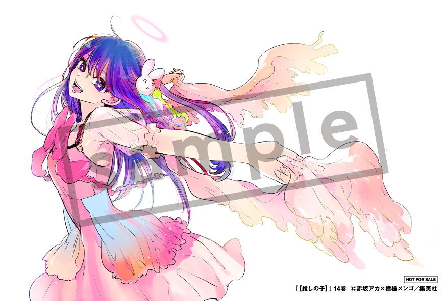 本】『【推しの子】 14巻』 4月18日(木)頃発売🎊 ＼ 実施店舗にて対象