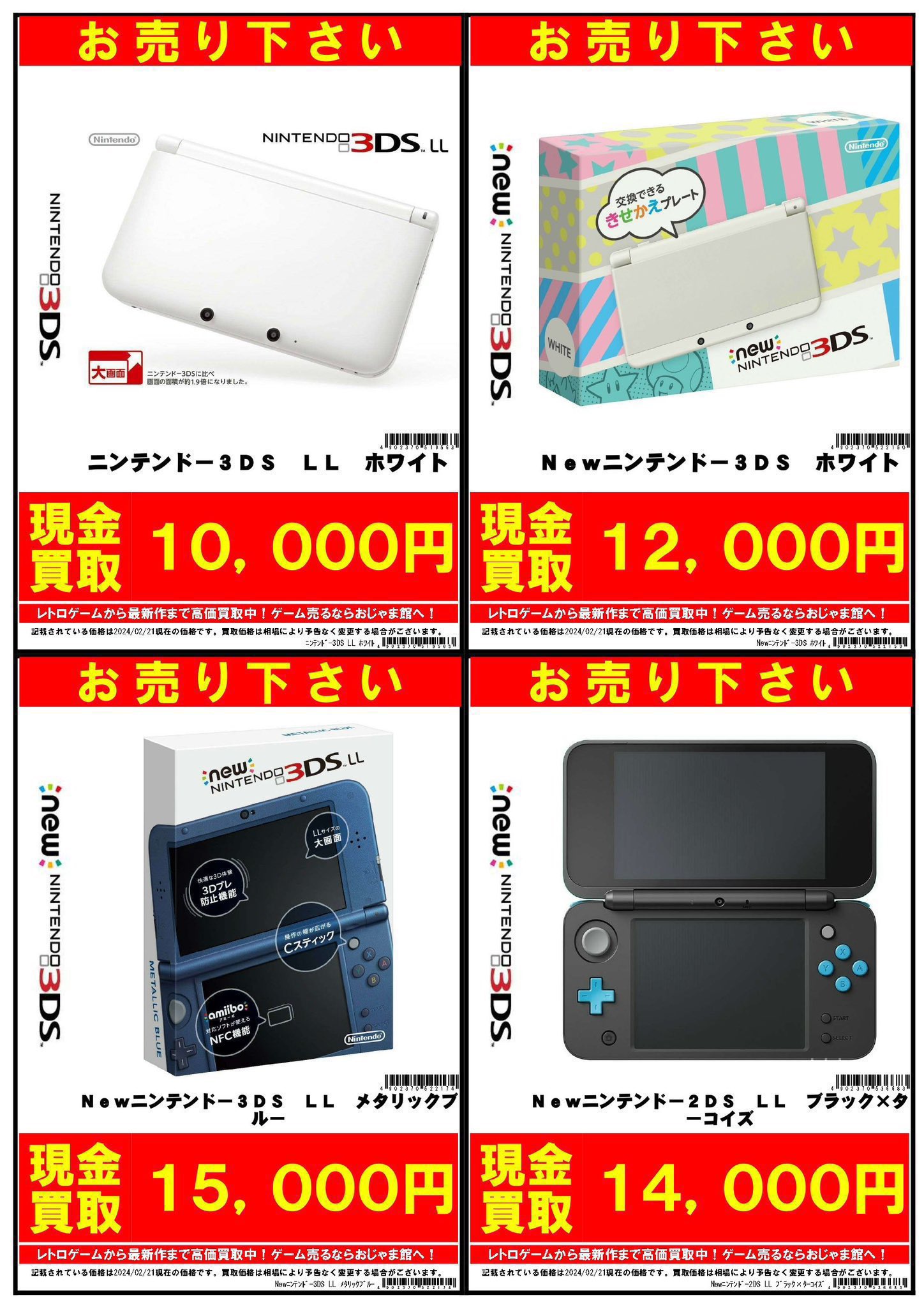 ニンテンドー3DS ゲームソフト 9本セット 3714)1円～DS⁄3DSソフト