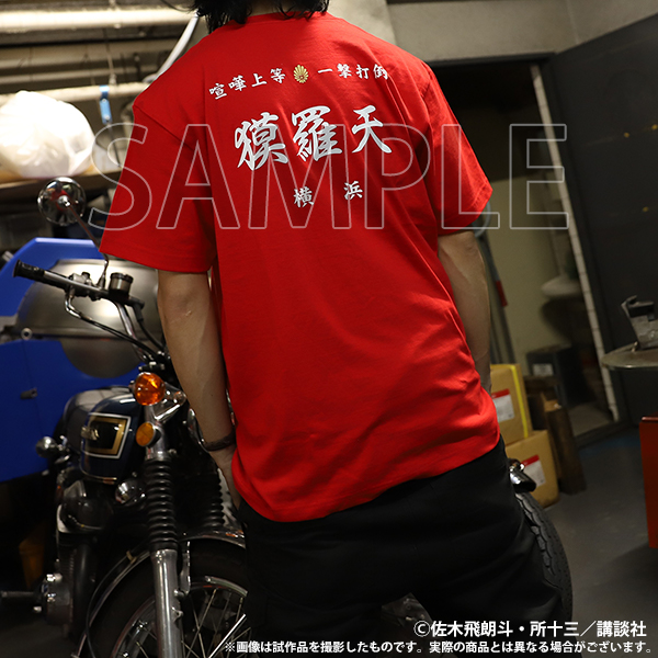 特攻の拓展　獏羅天