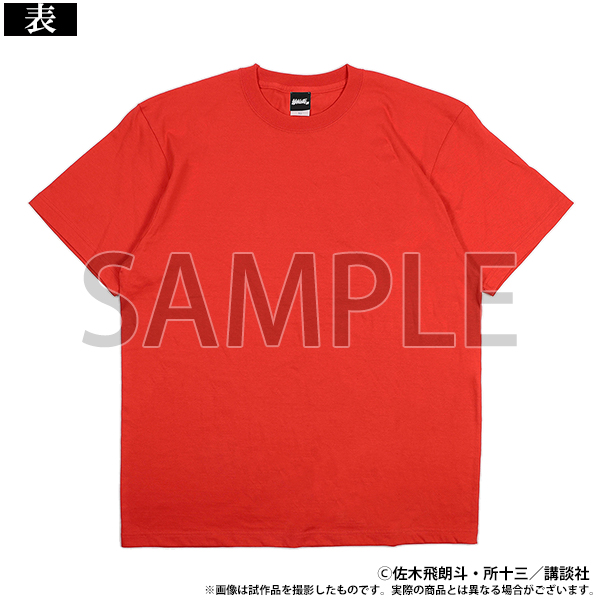 特攻の拓展　獏羅天