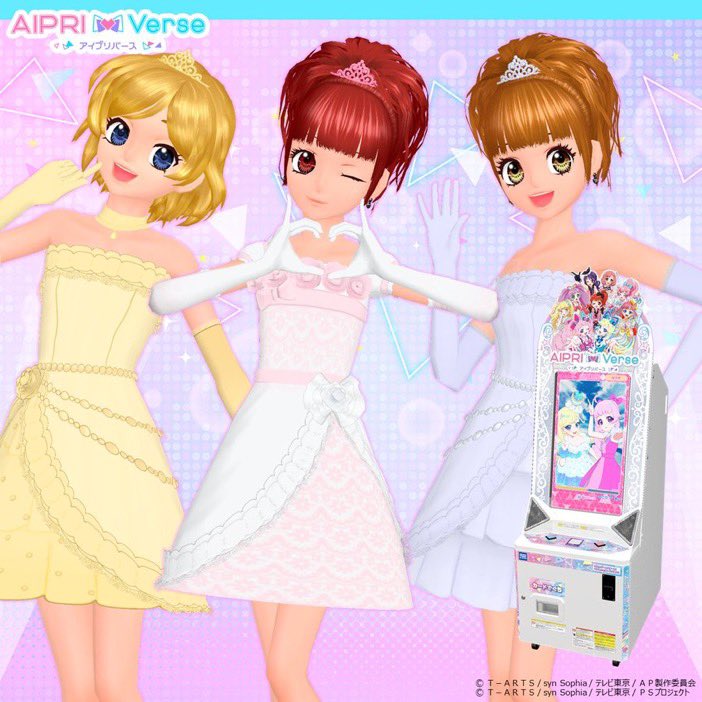 アイプリバース1だんでは、あいら・りずむ・みおんが遊びにきているよ