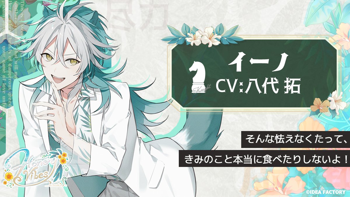 AGF オトメイト アクリルブロマイド honeyvibes ハニヴ イーノ AGF