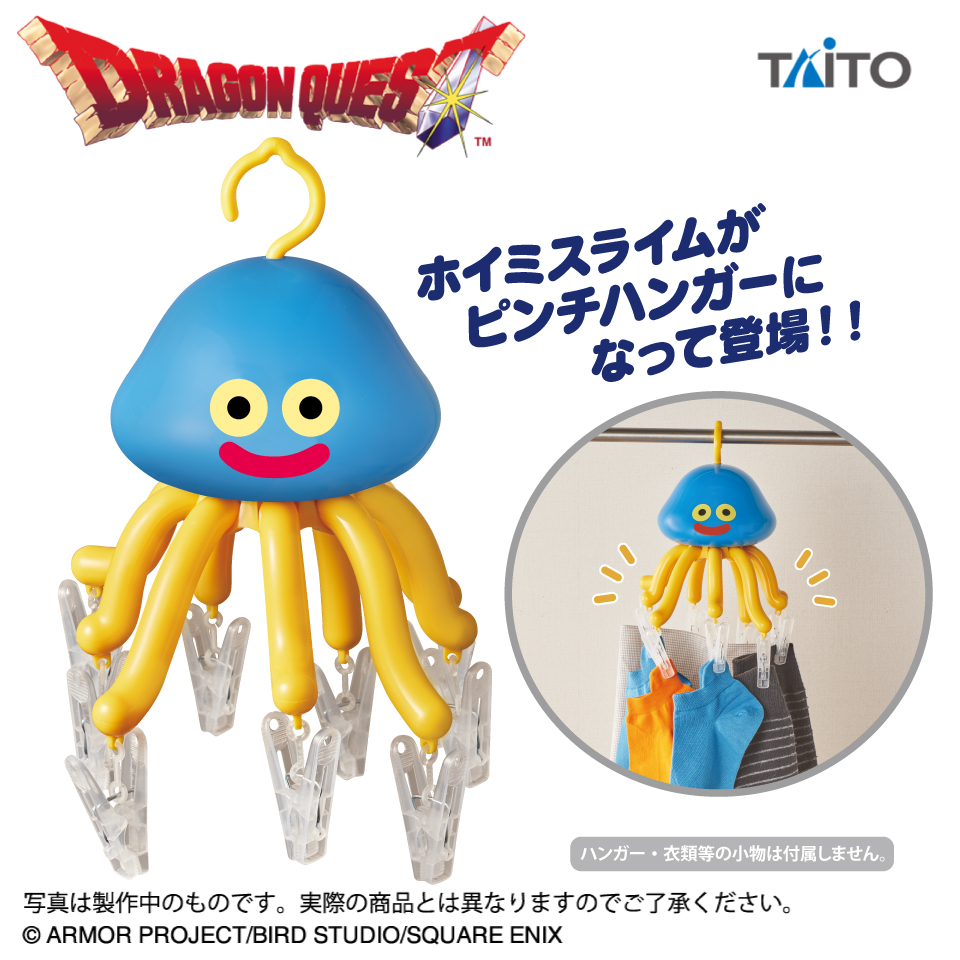 ホイミスライム の足の数は・・9⃣本です✨ 足の先にピンチ(洗濯バサミ