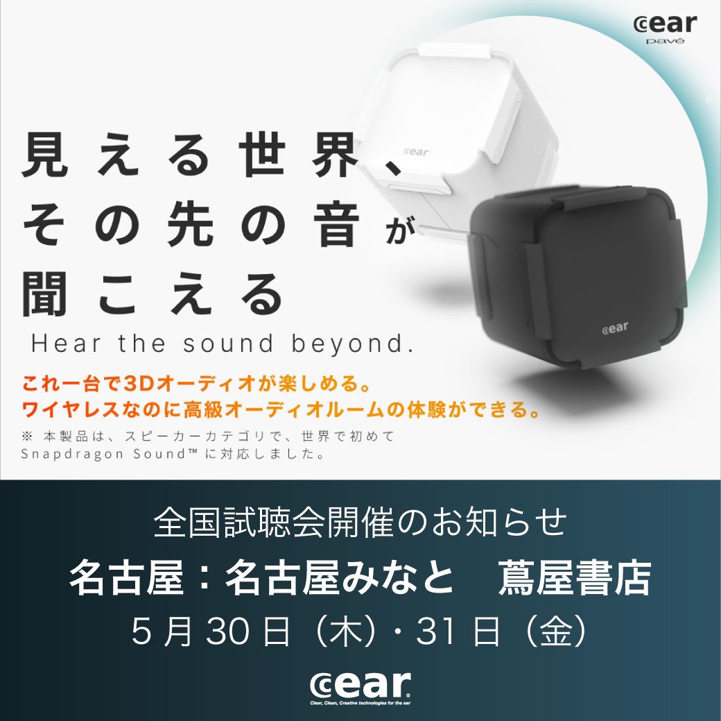 シーイヤーパヴェ CP-4000-BK ブラック Cear pavé シーイヤーパヴェ