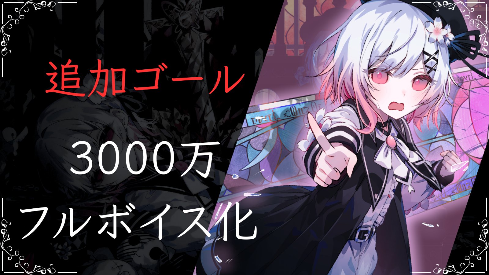 魔法少女ノ魔女裁判 まのさば 特典SS小冊子 クラウドファンディング