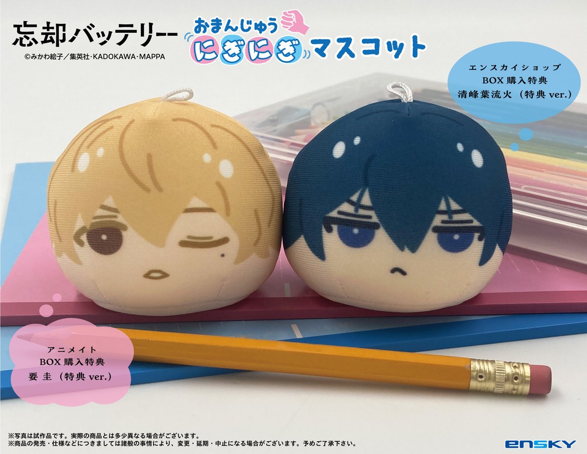 サンプルのご紹介】 2024年8月発売予定 TVアニメ「＃忘却バッテリー