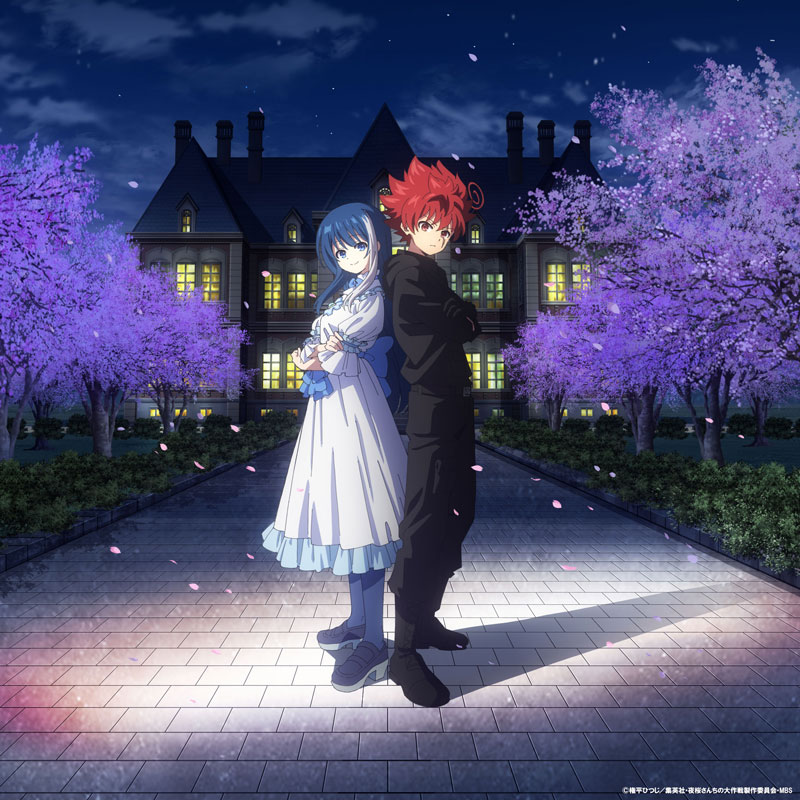 ❀┈┈┈┈┈┈┈❀┈┈┈┈┈┈┈❀ 🌸TVアニメ『#夜桜さんちの大作戦