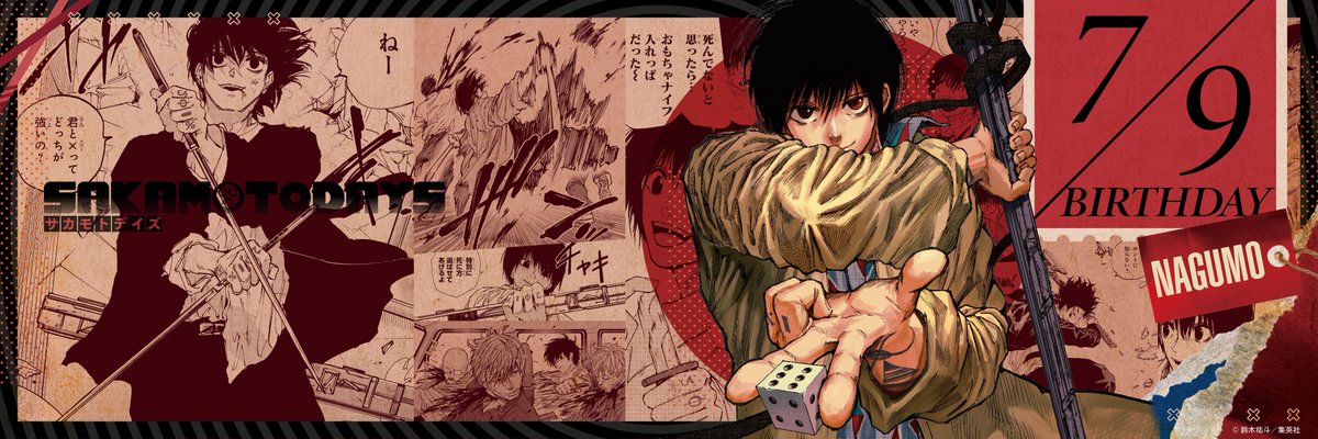 ㊗️ #南雲生誕祭2024🎉】 本日7/9は、余裕綽々！変幻自在に相手を翻弄