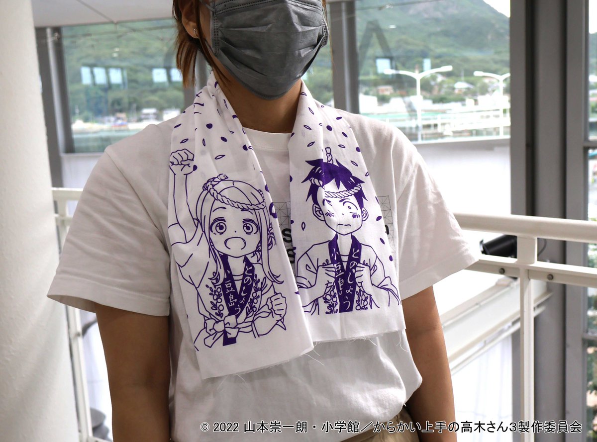 からかい上手の高木さん」土庄町限定手ぬぐいが8月4日（日）より新