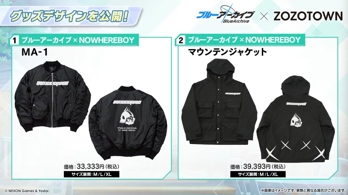 ブルアカ コラボ情報】 ZOZOTOWN×ブルアカコラボ決定！ コラボアパレル
