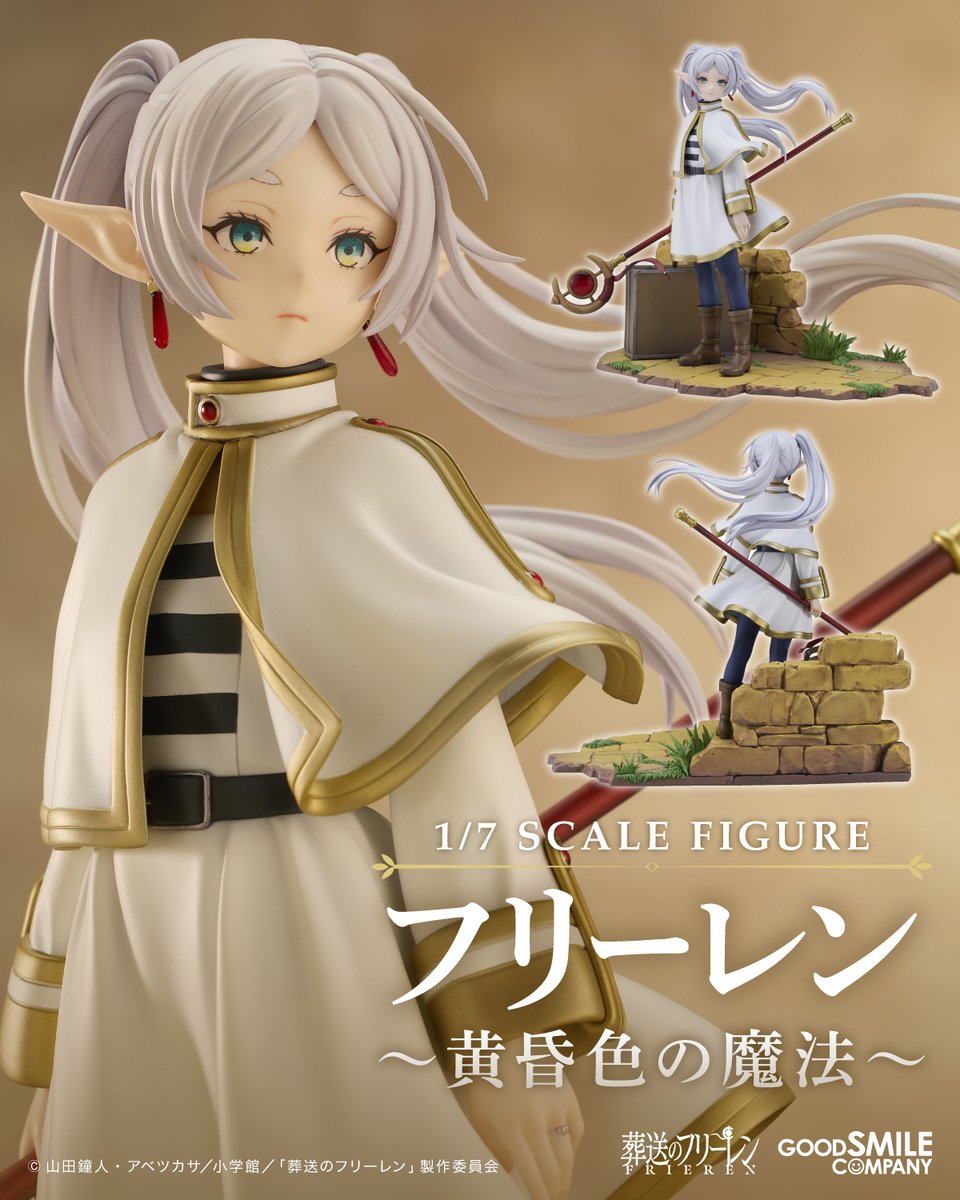 𓂃𓂃𓂃𓂃𓂃𓂃𓂃𓂃𓂃𓂃𓂃𓂃𓂃𓂃 1/7スケールフィギュア フリーレン