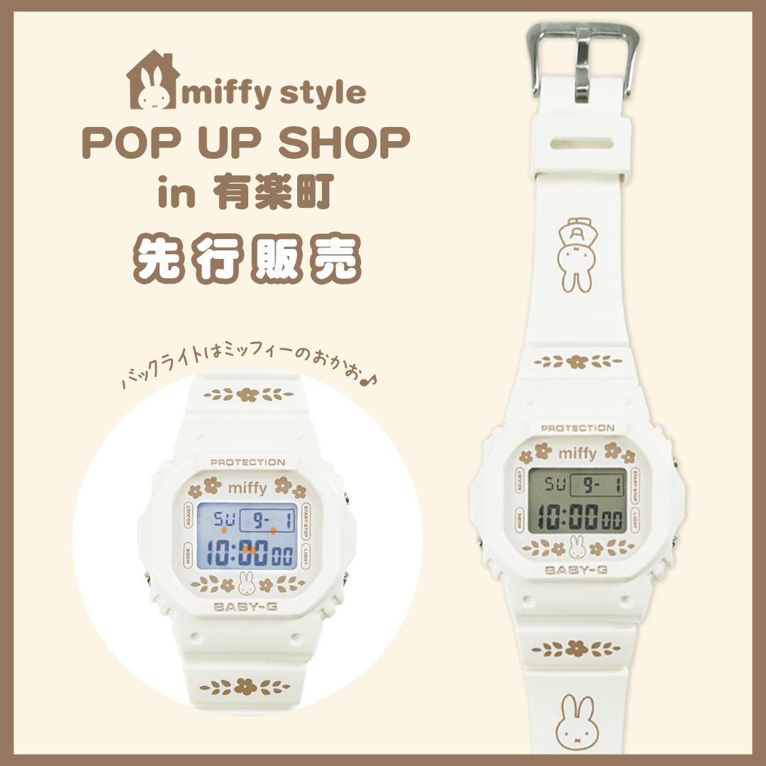 ミッフィー ミッフィースタイル限定 BABY-Gミッフィーモデル 時計
