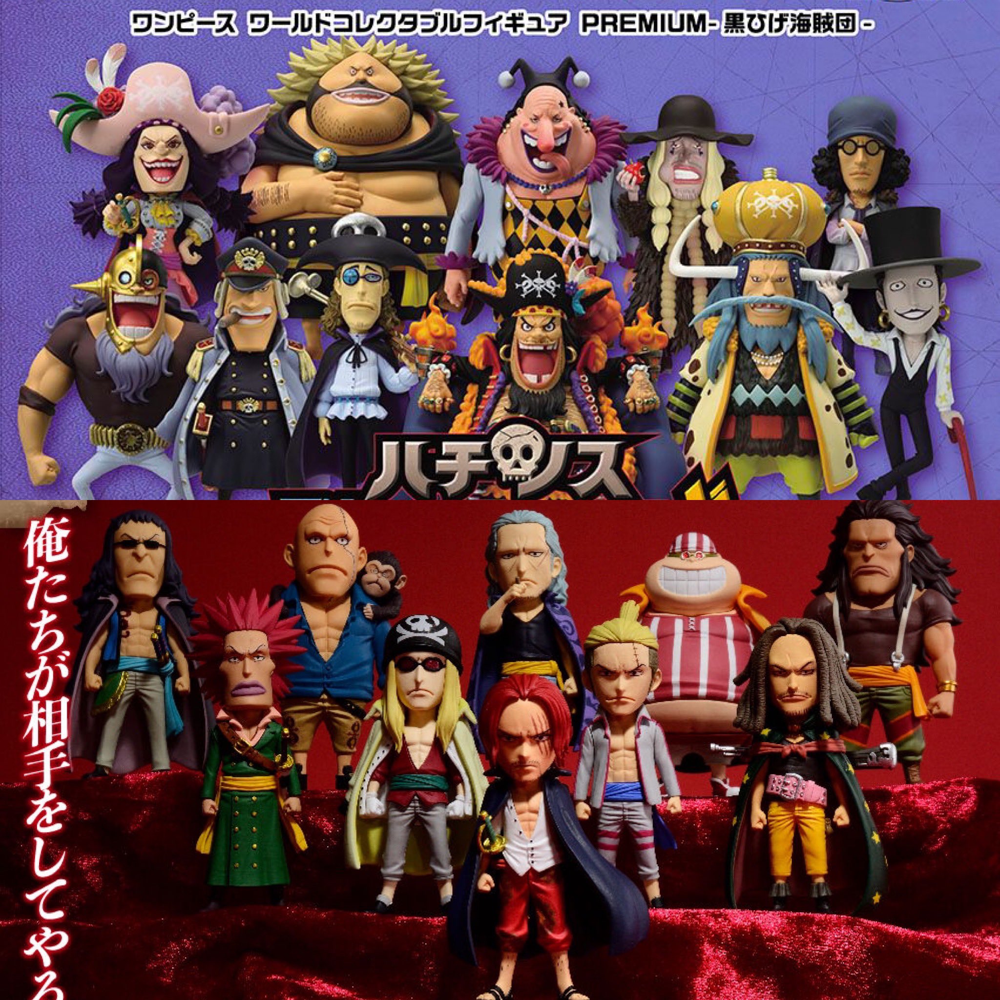 ワンピース ワールドコレクタブル wcf PREMIUM黒ひげ 赤髪 red