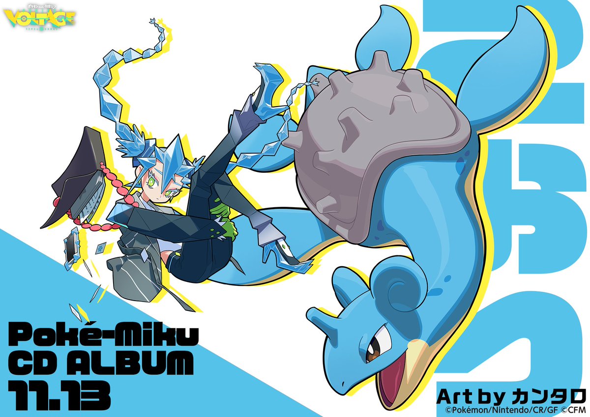 ポケミク CDジャケット イラスト公開🎉】 ━━━━━ 初音ミク（こおり