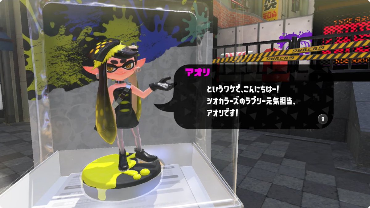 amiibo『シオカラーズ【オルタナ】』と『テンタクルズ【サイド