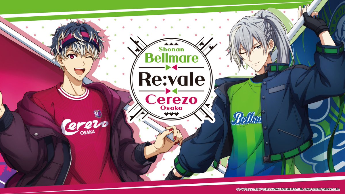 9周年情報】 2024年9月22日『Re:vale×湘南ベルマーレ様＆セレッソ大阪