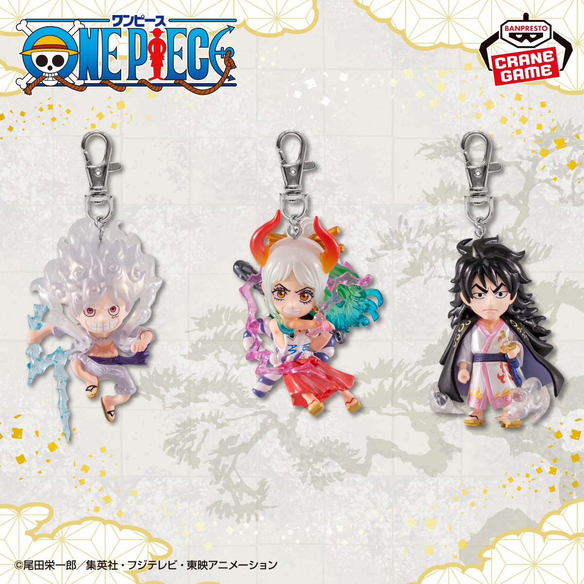 TVアニメ『ONEPIECE』からフィギュアキーホルダー-special ver.-が登場