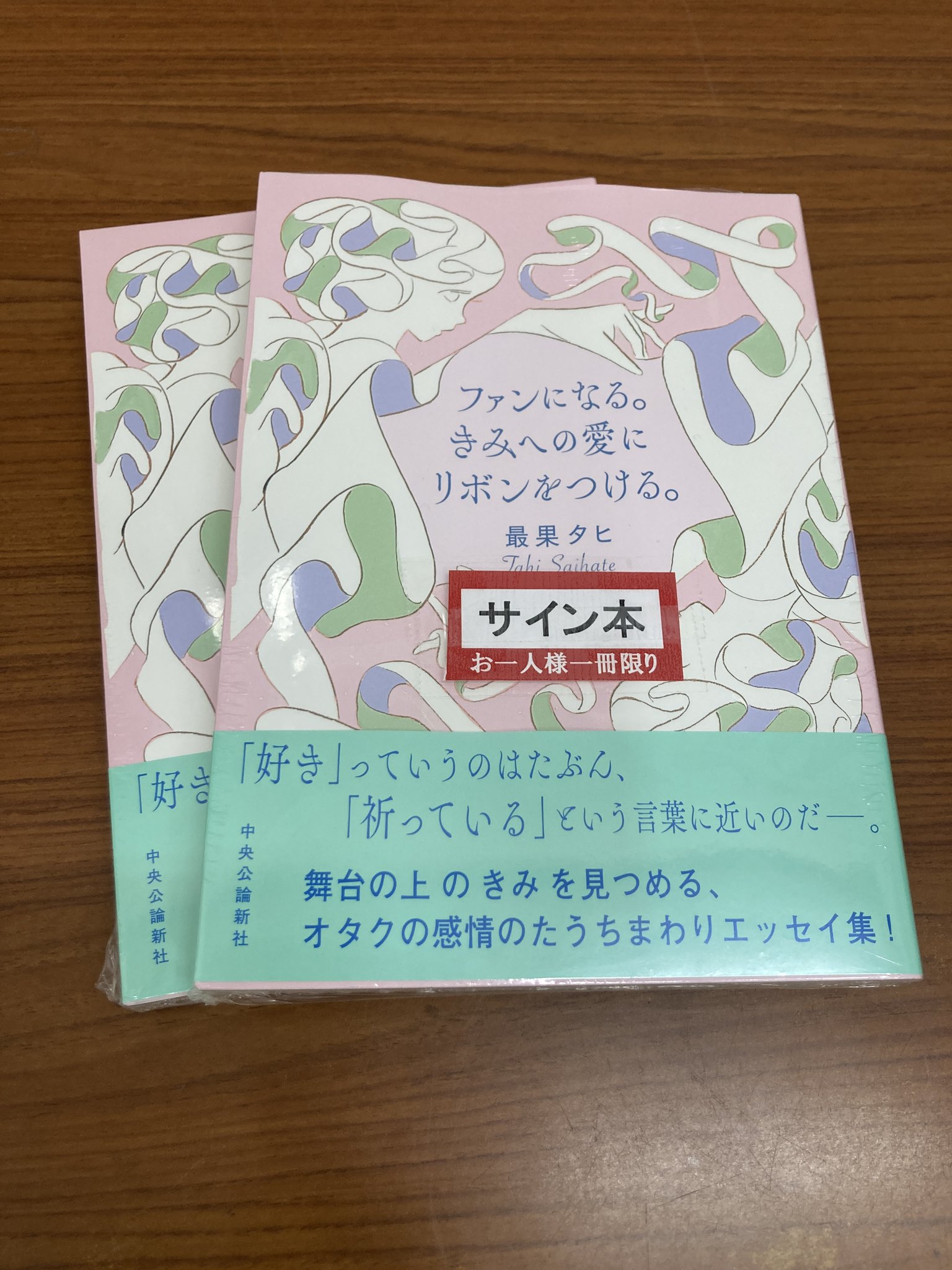 村上春樹 サイン本 最後の大君 スコット・フィッツジェラルド 最後の大