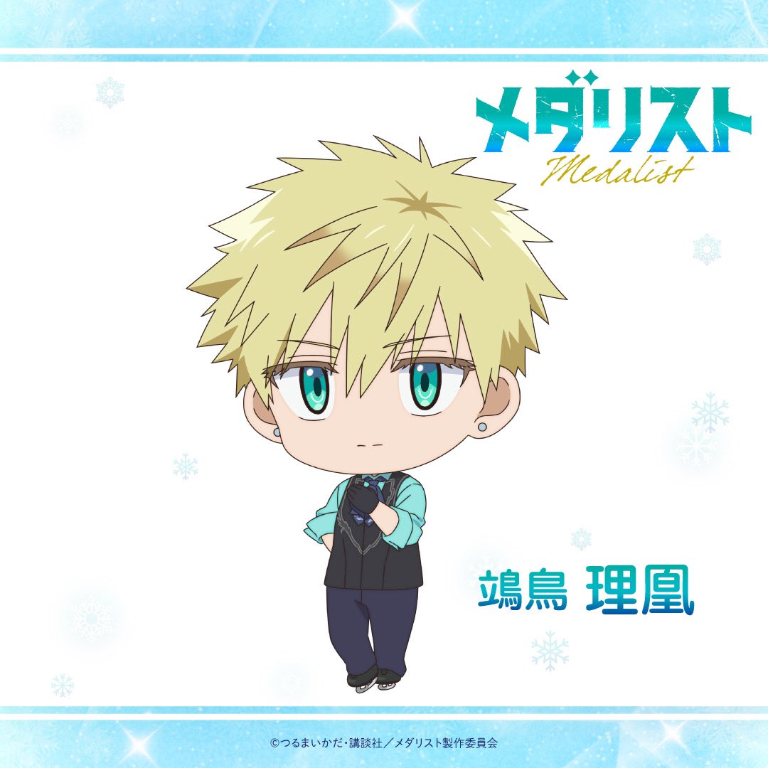 ✧₊『 #メダリスト 』 理凰のSDイラストを公開⛸₊✧ 名港ウィンドFSC