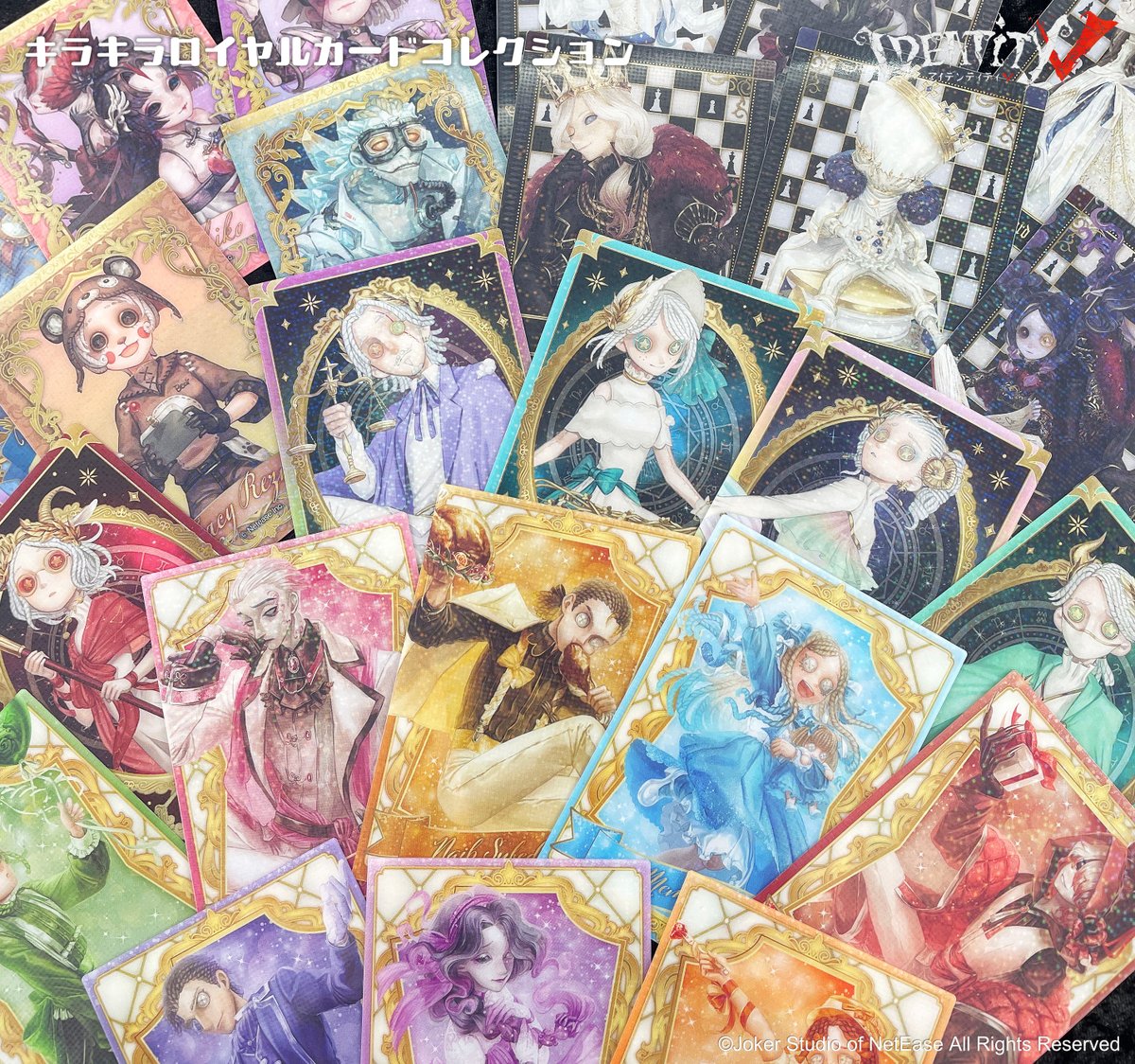 Identity V 第五人格』 🕺ROYAL BANQUET💃 キラキラロイヤルカード