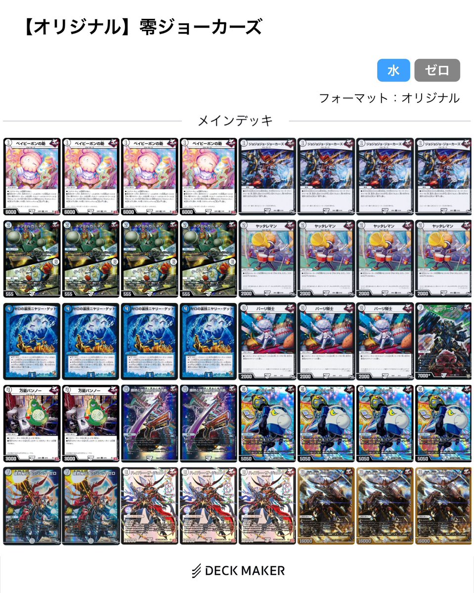 王道ジョニーはこのデッキの強みだし、ファイアーバードなどにも