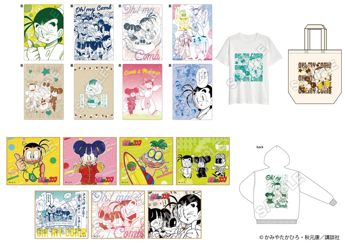 OH!MYコンブ ミドル【公式】 (@ohmy_middle) / Posts / X