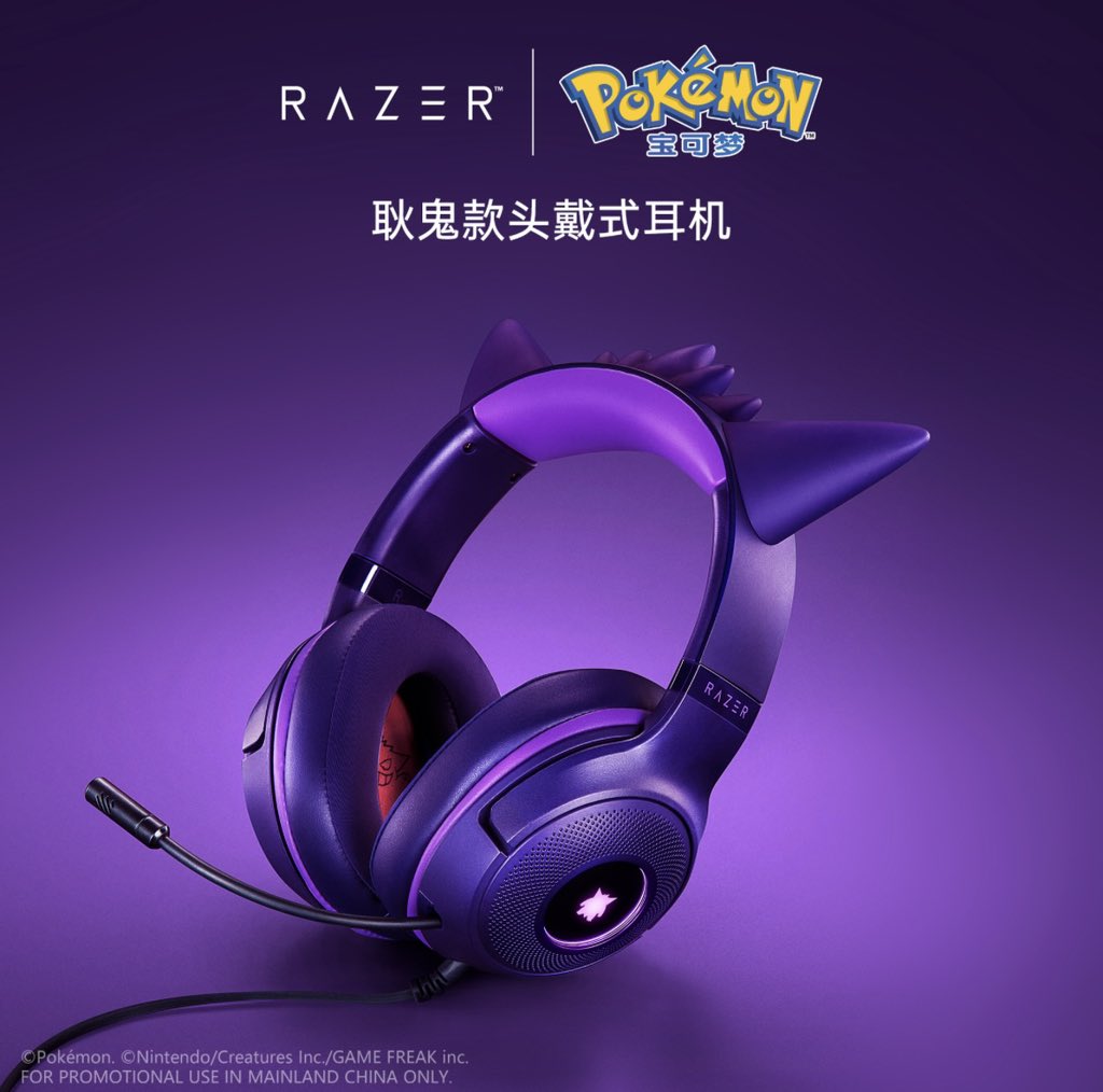 Razer ポケモン ゲーミング ヘッドホン ゲンガー 【新品】