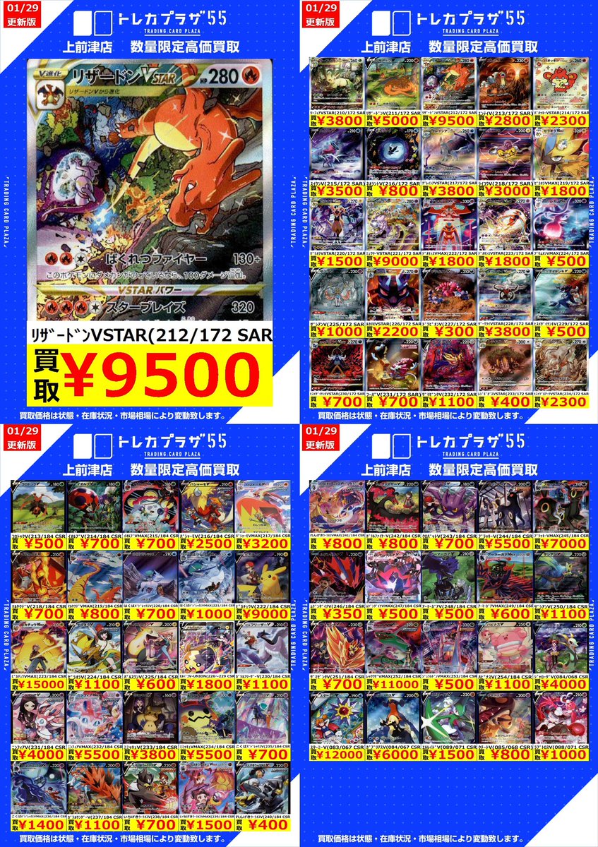 ポケカ】 ⭐️スタートデッキ100、MEGAドリ UR、VユニSAR、CSR