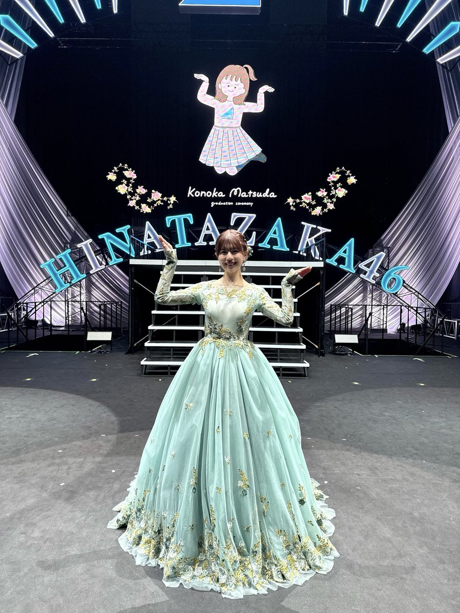 🩷#松田好花卒業セレモニー💚 だいすきなこのちゃんへ このちゃんの