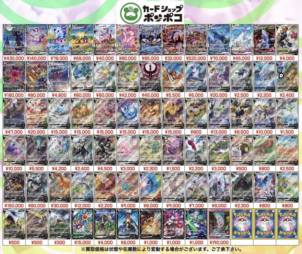 底*金様 ポケカ まとめ売り ポケモンカード おまとめ ｜骨董品買取 緑和堂