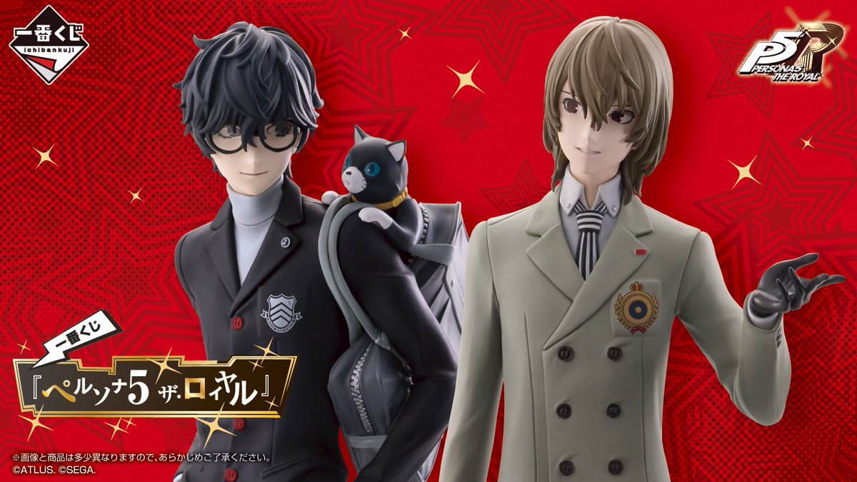 📊【一番くじ 相場情報】 📌 『ペルソナ5 ザ・ロイヤル』｜🕒08時