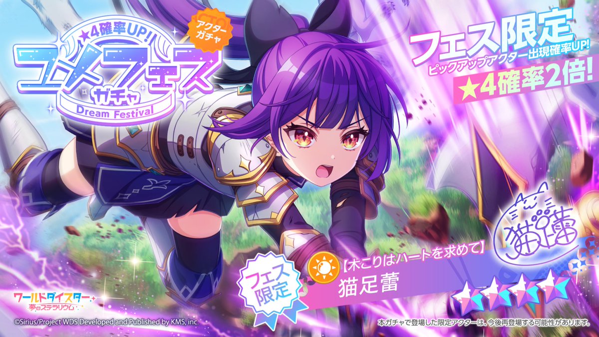 ✨新アクター情報✨ 【木こりはハートを求めて】#猫足蕾 イベント