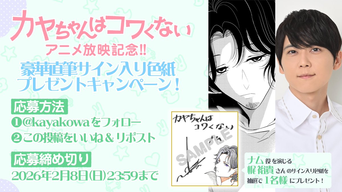 グランサガ 梶裕貴 直筆サイン グランサガ 梶裕貴 直筆サイン