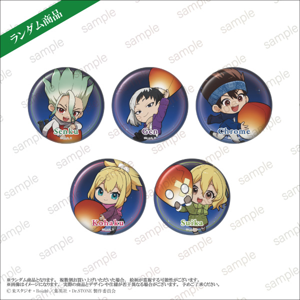 Dr.STONE ゲン 缶バッジ スカイランタン エテルノレシ TVアニメ「Dr