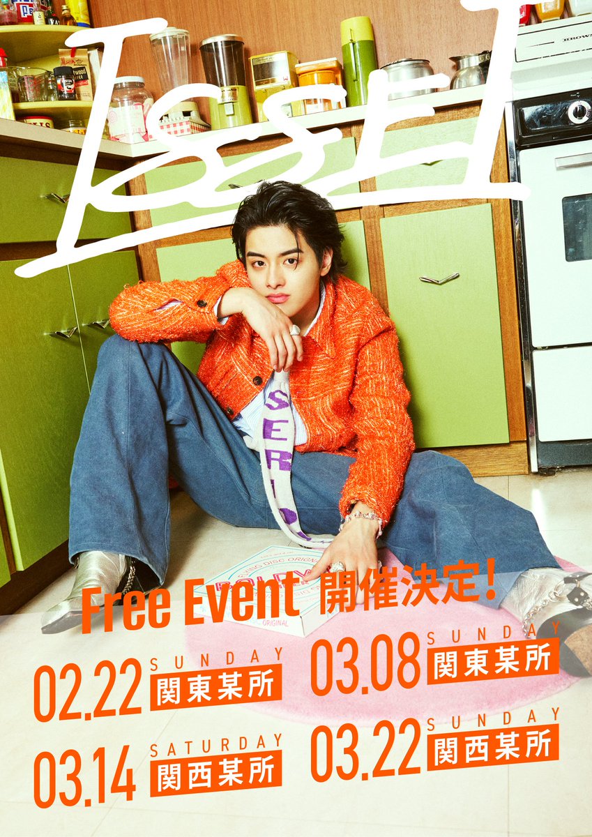 3rd Single「Perfect feat. SKRYU」が予約可能な フリーライブイベント