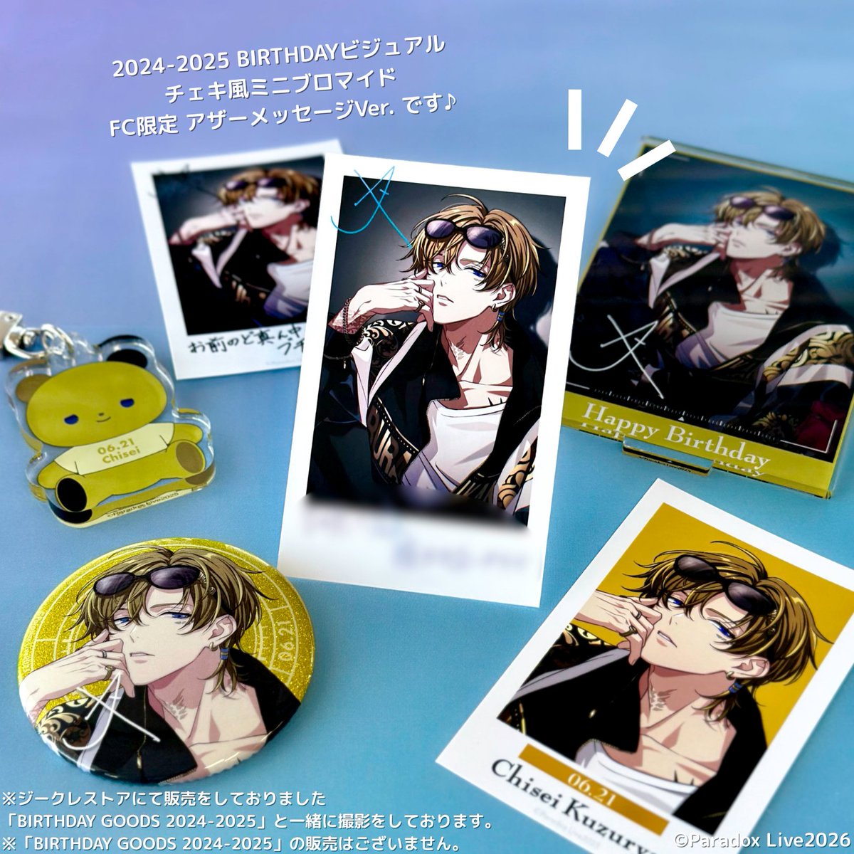 FC会員限定グッズ💎受注受付中 /／ ✨2024-2025 BIRTHDAY ⠀チェキ風