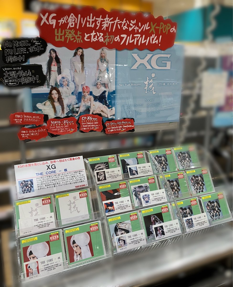 XG】 1st Full Album『THE CORE - 核』 入荷しました💿✨ 🌟タワレコ