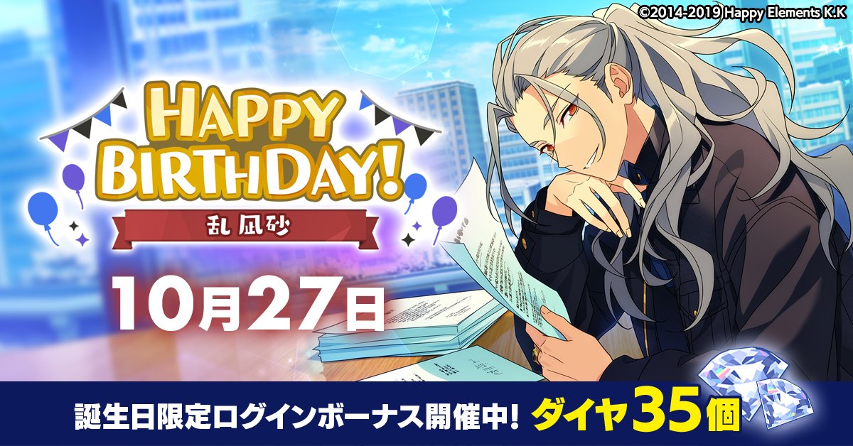 あんスタ イベコレ缶バッジ 2024 Spring 乱凪砂 Eden スプリング