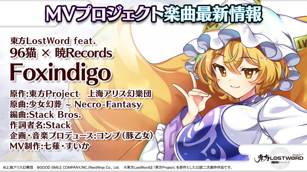 🎙️放送内容のおさらい⑩🎙️ 🎵MVプロジェクト最新曲 「Foxindigo