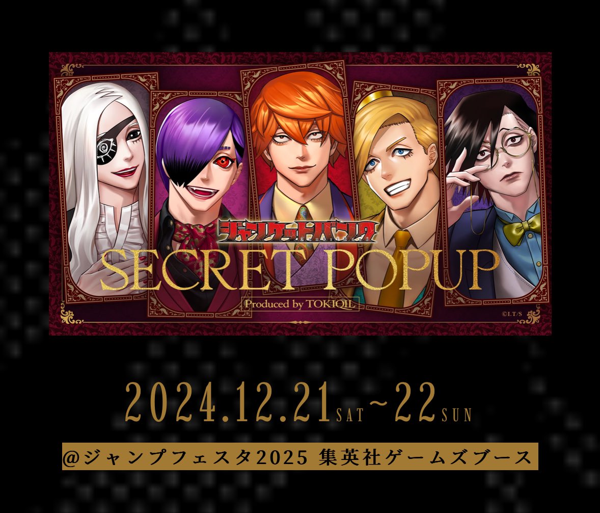 ◤お知らせ◢ 『ジャンケットバンク SECRET POPUP Produced by TOKIQIL