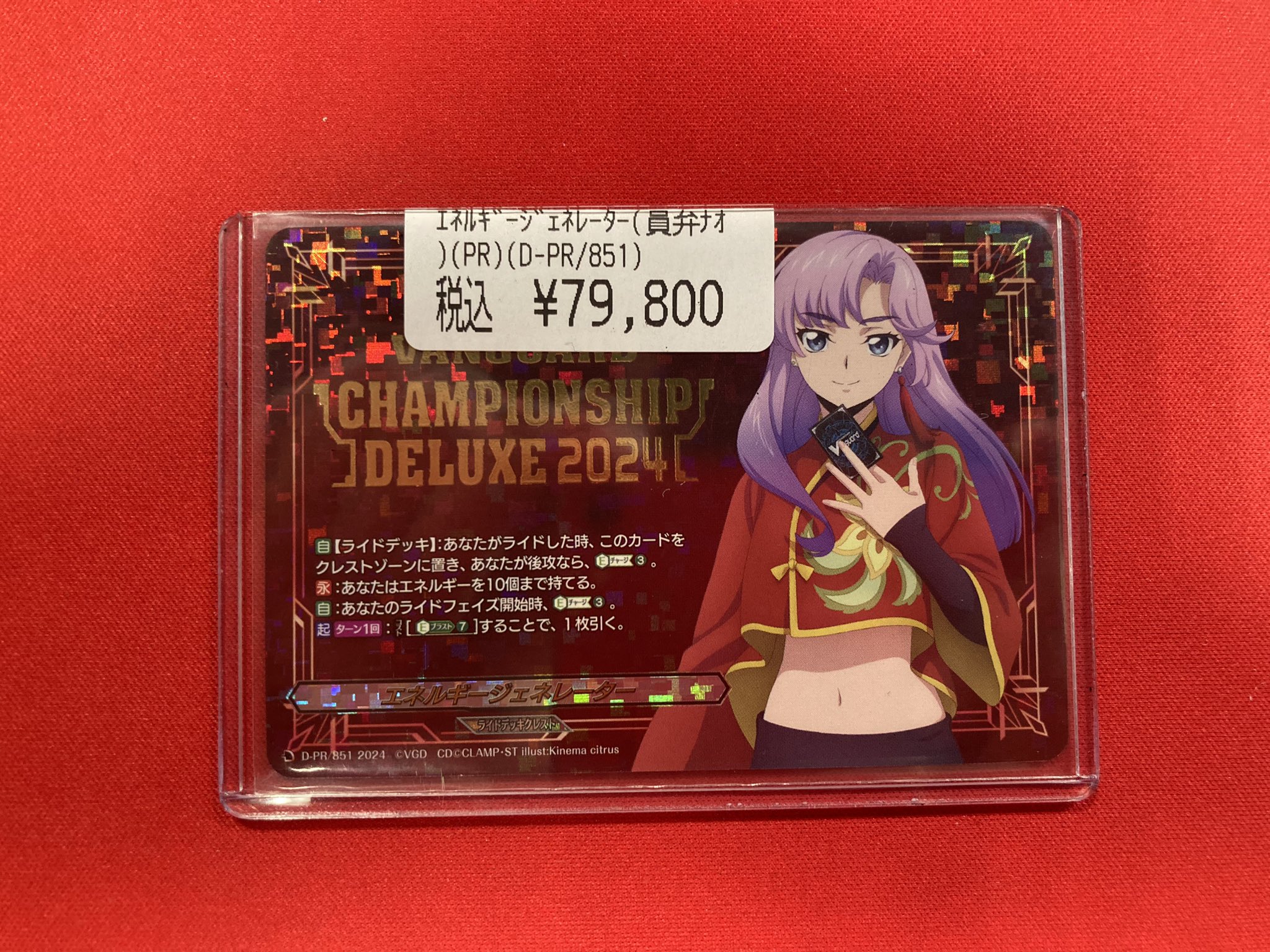 プロテインバー 員弁ナオ エネルギー ヴァンガード 4枚セット カード