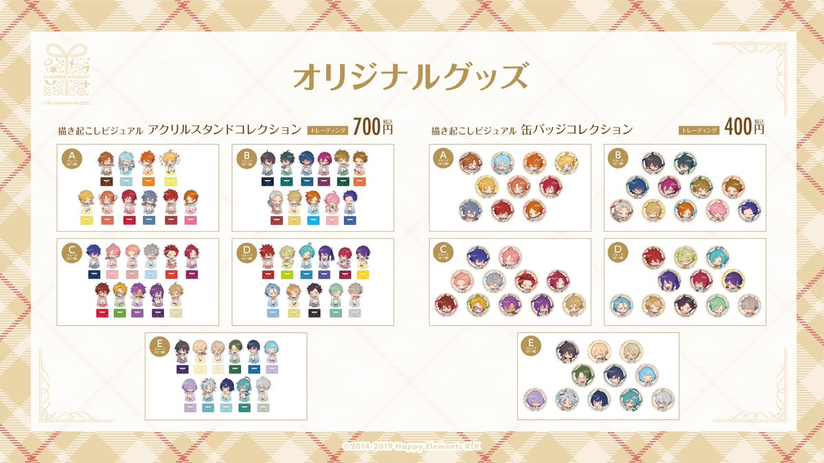 ✓あんさんぶるスターズ！！アニメイトカフェ コラボグッズ 通販受注