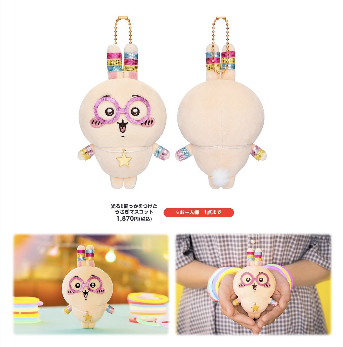 🎪#ちいかわらんど ＼✨新商品のお知らせ①✨／ 12月6日(金)より