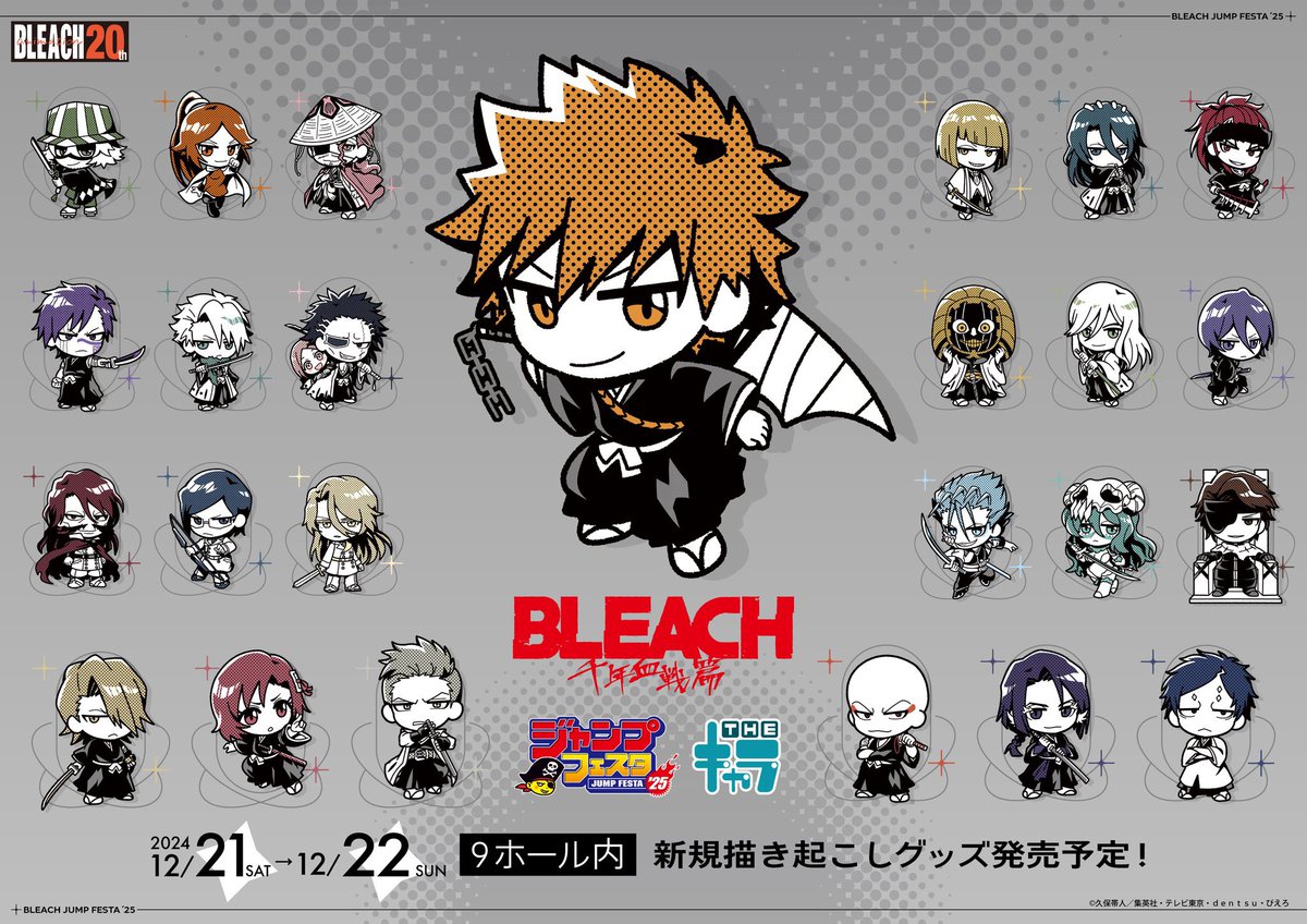 JFグッズ情報‼️》 【THEキャラブース】 ◇つながるミニチャーム