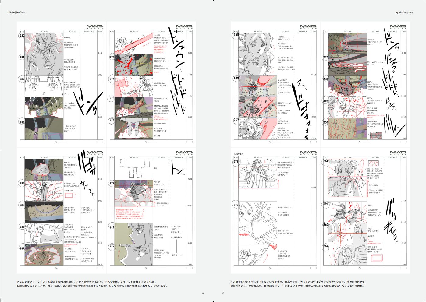 C105 Confeito 葬送のフリーレン 総作画監督＆仕事集1&2+ポスカ 【公式