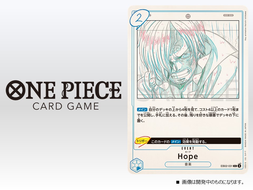 ☆EB-02カード紹介☆ 1/25(土)発売のエクストラブースターパック