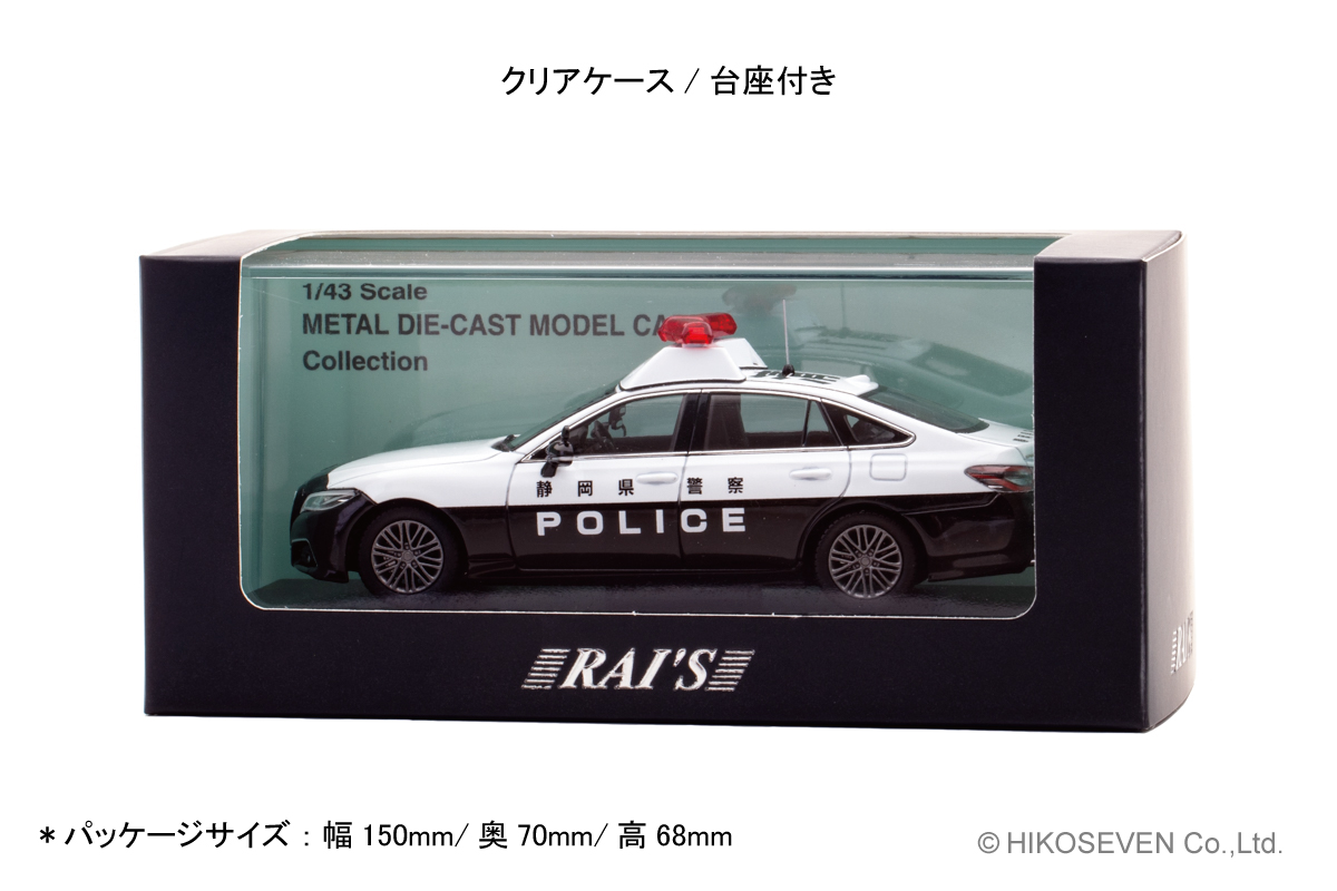 RAI'S新製品のご予約受付開始！ ・1/43トヨタ クラウン ハイブリッド